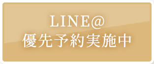 メールフォームから無料相談予約
